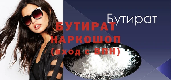 бутират Киреевск