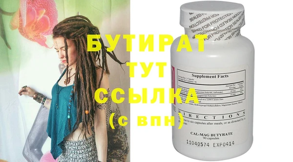 бутират Киреевск